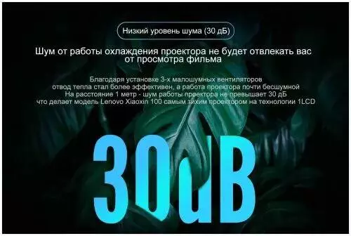 Купить Проектор Lenovo Xiaoxin 100 (Android, 1080p, 700 ANSI - фото 1 Купить Проектор Lenovo Xiaoxin 100 (Android, 1080p, 700 ANSI - фото 1