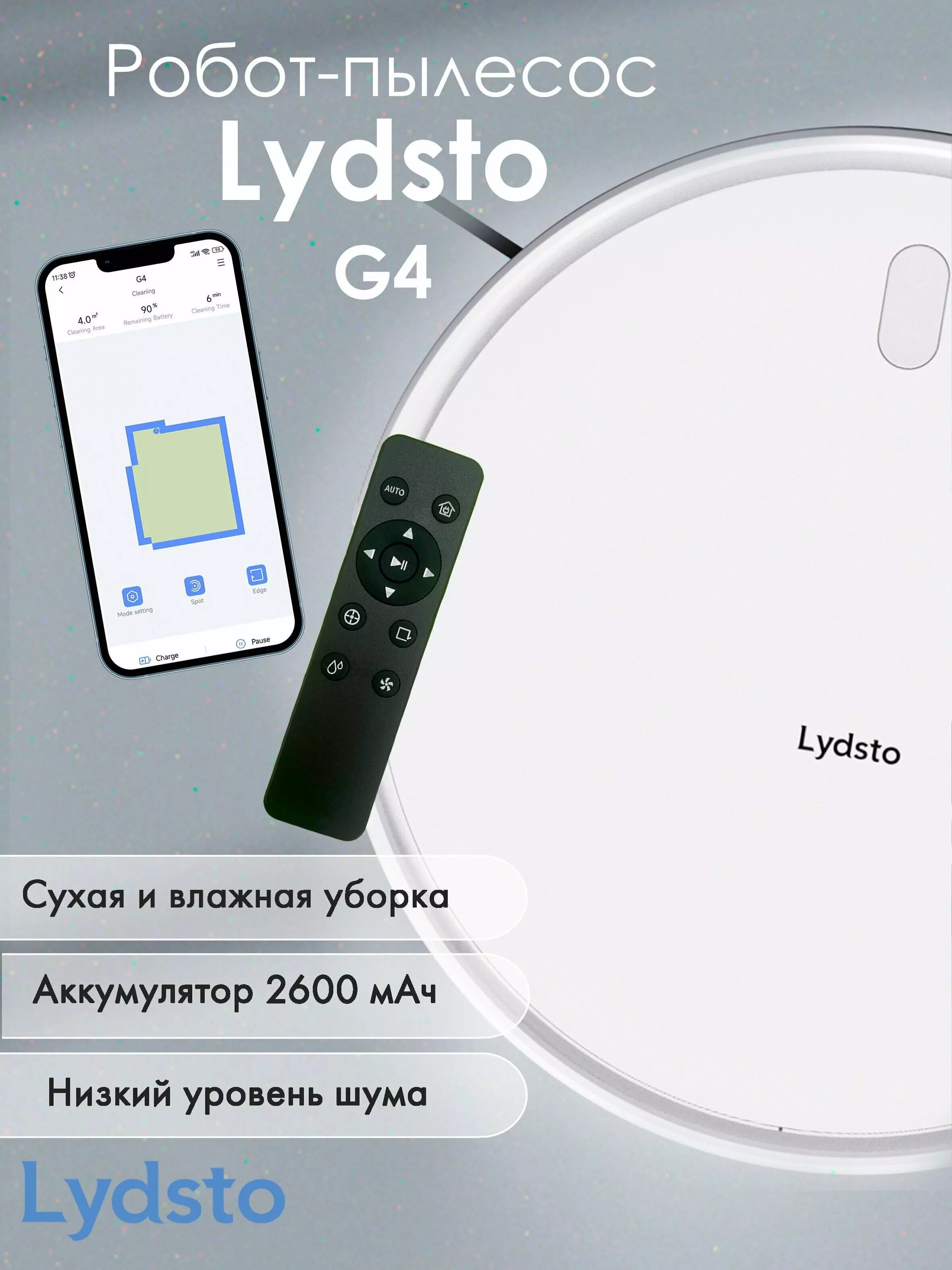 Купить Робот-пылесос Lydsto G4 Robot Vacuum - фото 1 Купить Робот-пылесос Lydsto G4 Robot Vacuum - фото 1