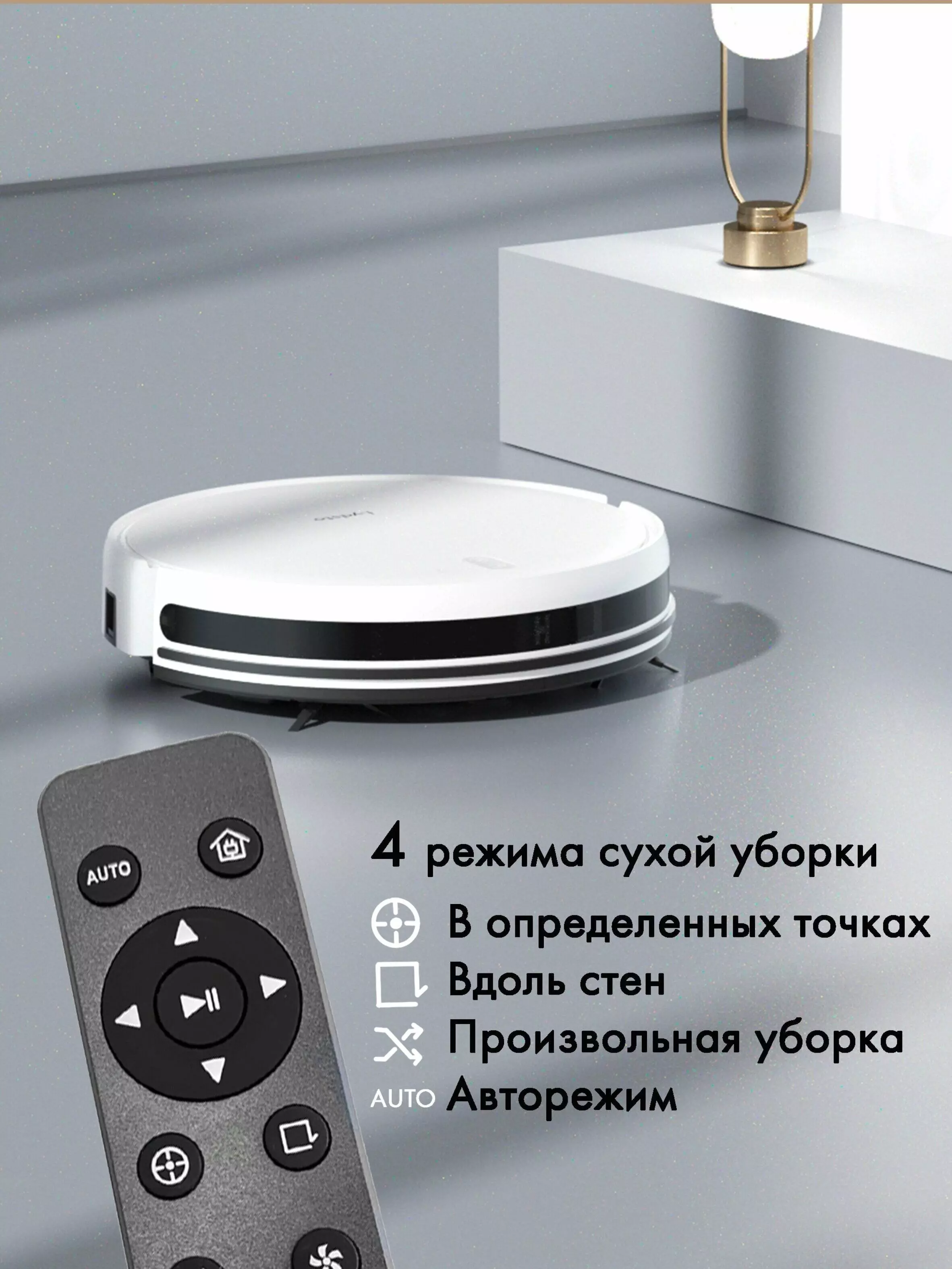 Робот-пылесос Lydsto G4 Robot Vacuum - фото 2 Робот-пылесос Lydsto G4 Robot Vacuum - фото 2