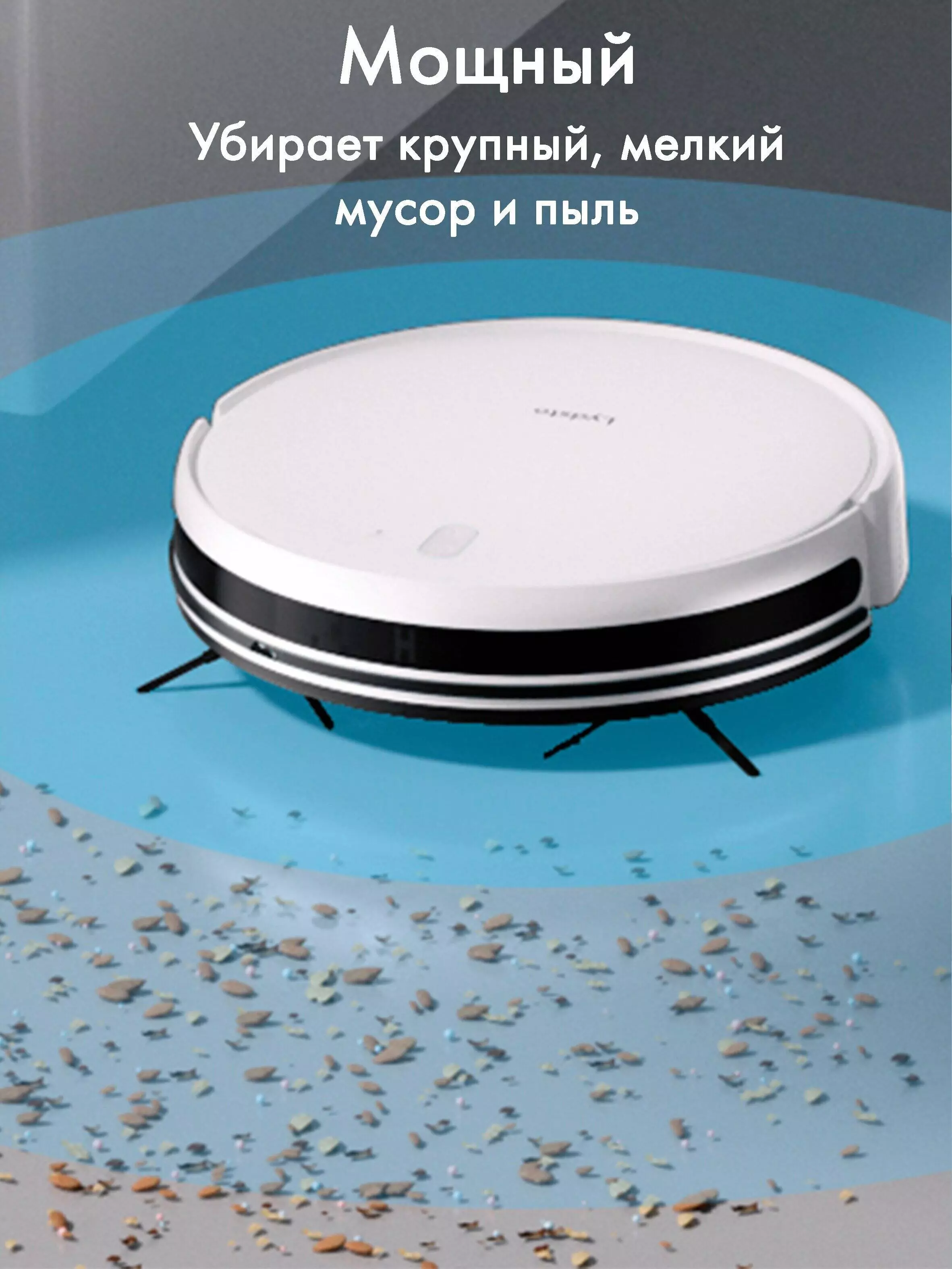 Робот-пылесос Lydsto G4 Robot Vacuum - фото 4 Робот-пылесос Lydsto G4 Robot Vacuum - фото 4