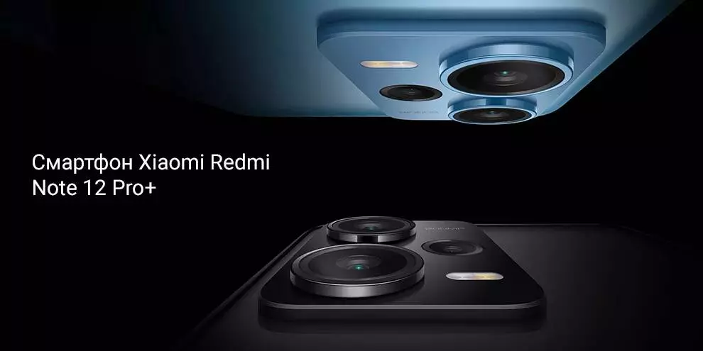 Купить Xiaomi Redmi Note 12 Pro Plus 5G 12/256GB - фото 1