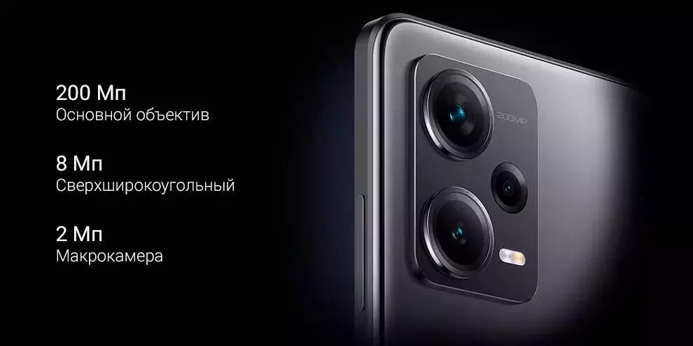 Xiaomi Redmi Note 12 Pro Plus 5G 12/256GB - фото 3