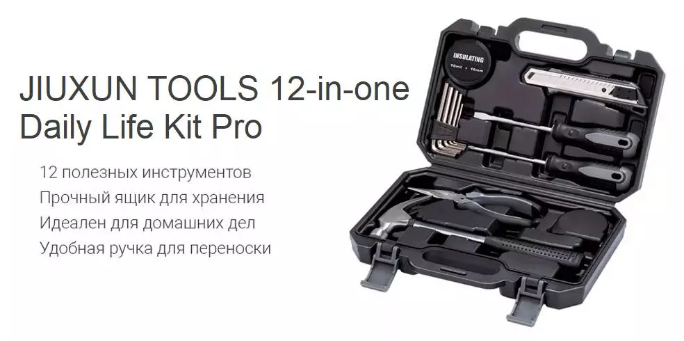 Купить Набор инструментов Jiuxun Tools 12 in 1 Daily Life Kit Pro (12 предм.) - фото 1 Купить Набор инструментов Jiuxun Tools 12 in 1 Daily Life Kit Pro (12 предм.) - фото 1