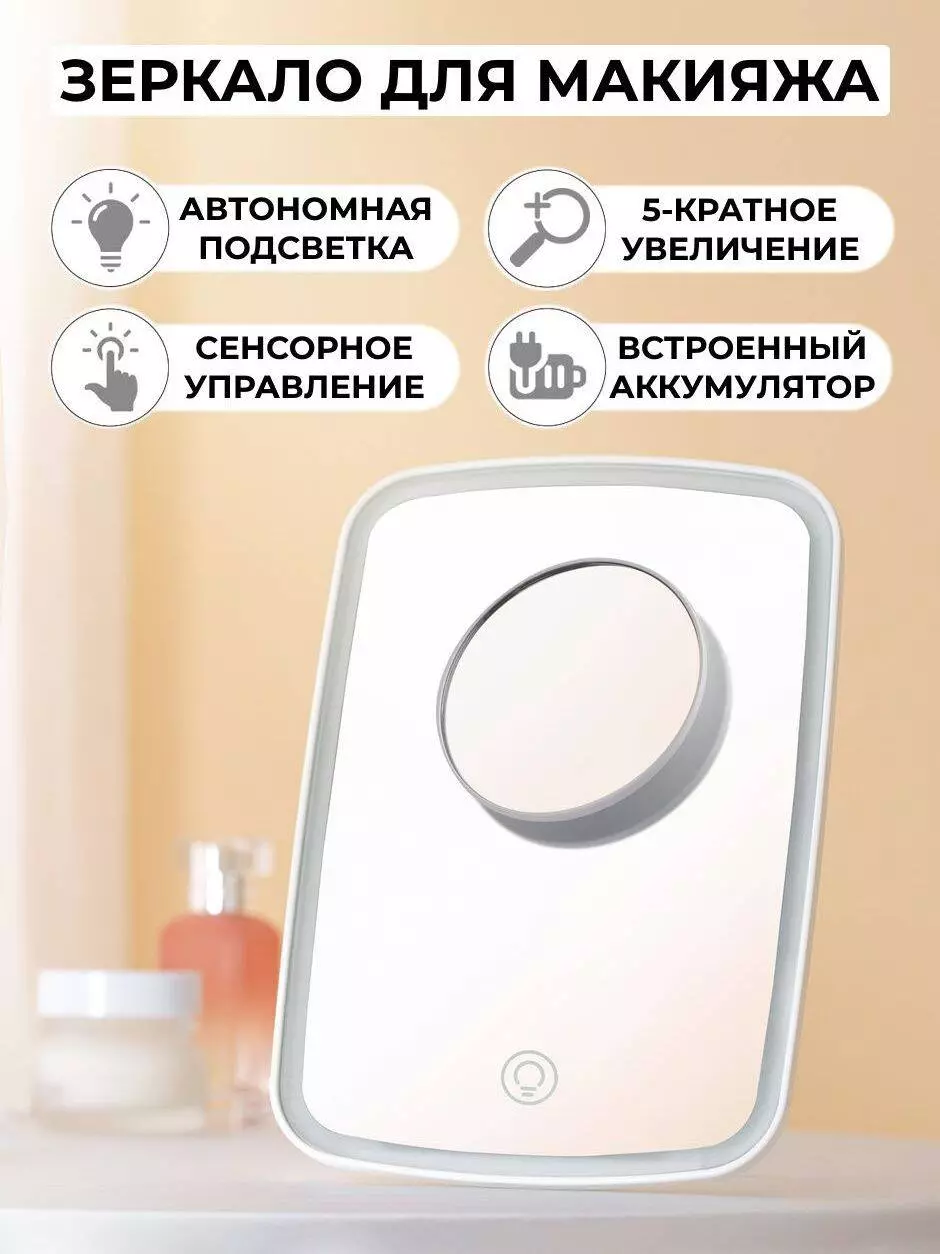Купить Зеркало косметическое с подсветкой Xiaomi Jordan Judy LED Makeup Mirror-Upgrade (NV663) - фото 1 Купить Зеркало косметическое с подсветкой Xiaomi Jordan Judy LED Makeup Mirror-Upgrade (NV663) - фото 1