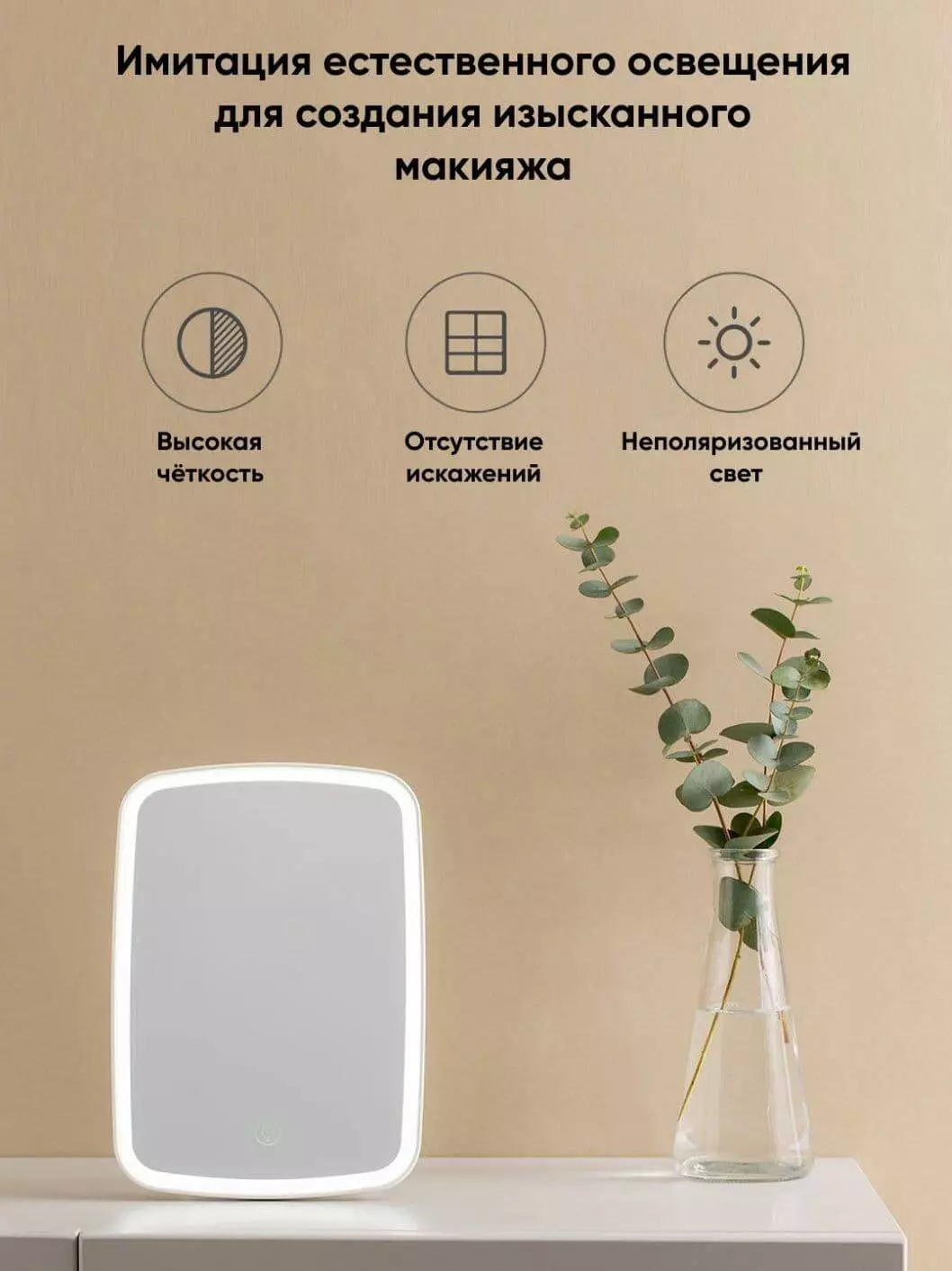 Зеркало косметическое с подсветкой Xiaomi Jordan Judy LED Makeup Mirror-Upgrade (NV663) - фото 2 Зеркало косметическое с подсветкой Xiaomi Jordan Judy LED Makeup Mirror-Upgrade (NV663) - фото 2