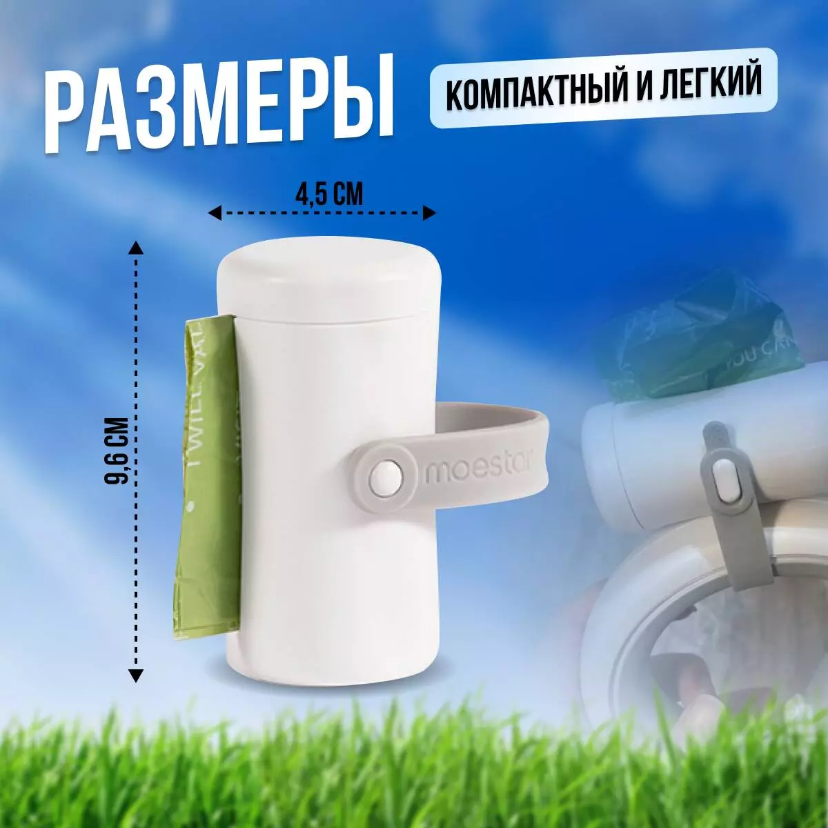 Контейнер с пакетами для выгула собак Moestar Pet Poop Bag - фото 3 Контейнер с пакетами для выгула собак Moestar Pet Poop Bag - фото 3