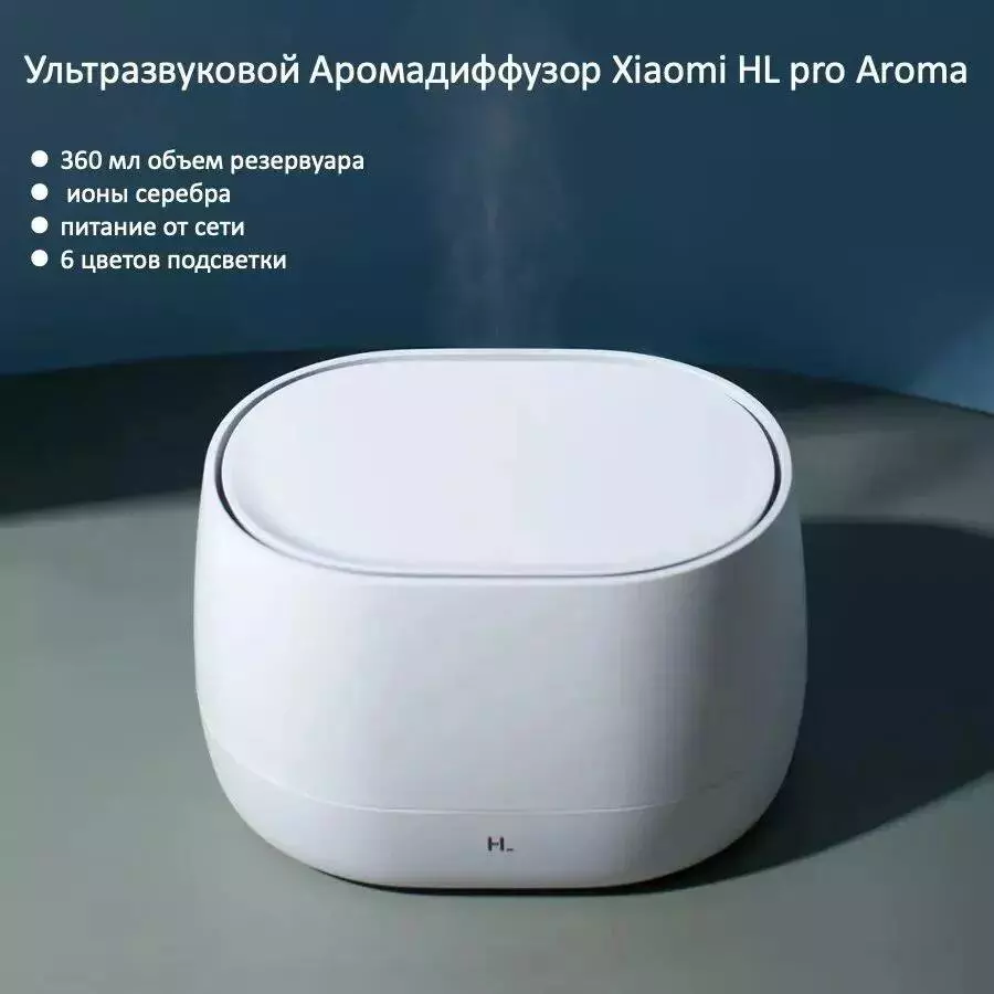 Купить Увлажнитель воздуха с ароматизатором HL Aroma Diffuser Pro - фото 1 Купить Увлажнитель воздуха с ароматизатором HL Aroma Diffuser Pro - фото 1