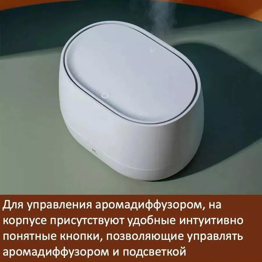 Увлажнитель воздуха с ароматизатором HL Aroma Diffuser Pro - фото 5 Увлажнитель воздуха с ароматизатором HL Aroma Diffuser Pro - фото 5