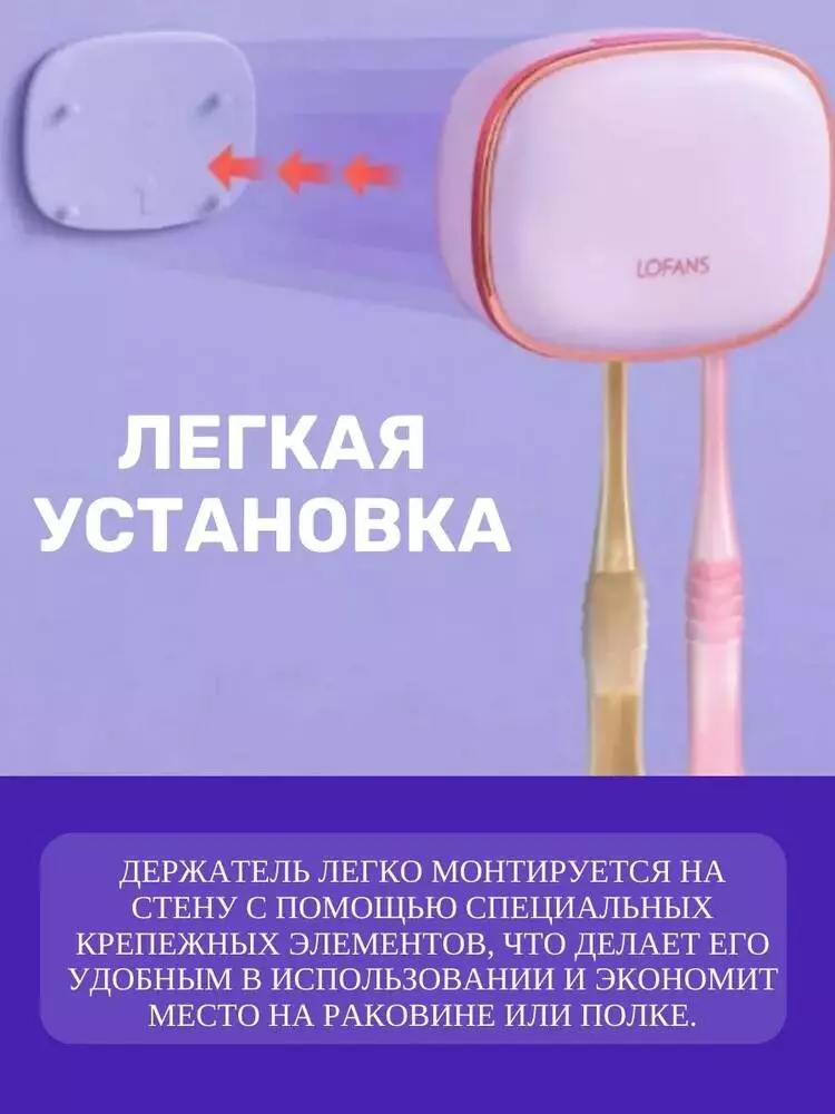 Дезинфицирующий держатель для зубных щеток Xiaomi Lofans S7 - фото 3 Дезинфицирующий держатель для зубных щеток Xiaomi Lofans S7 - фото 3