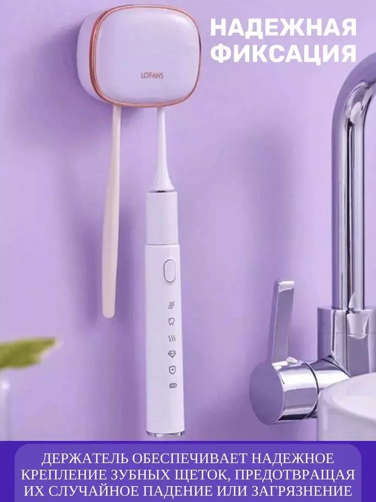 Дезинфицирующий держатель для зубных щеток Xiaomi Lofans S7 - фото 6 Дезинфицирующий держатель для зубных щеток Xiaomi Lofans S7 - фото 6