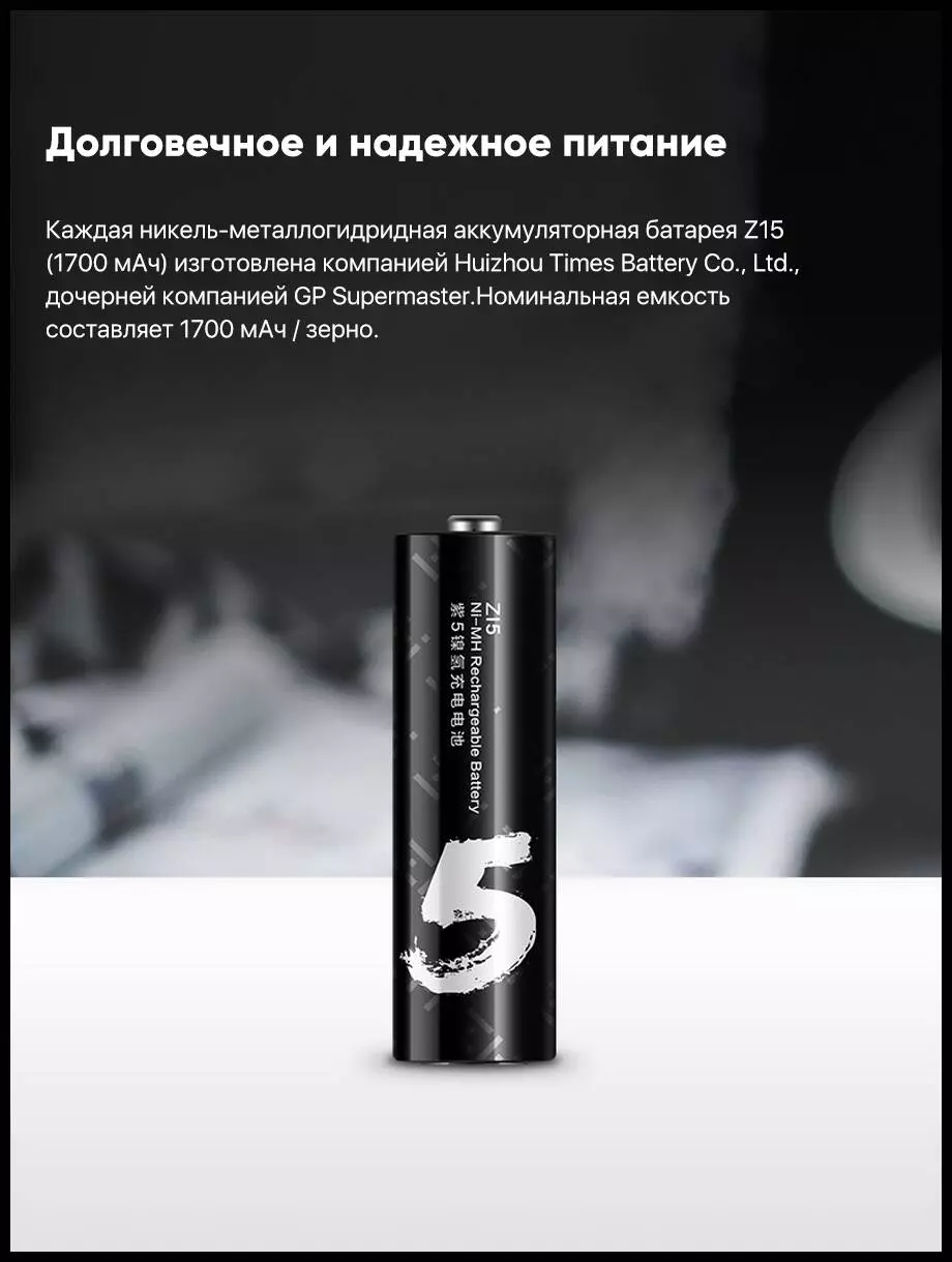 Купить Аккумуляторные батарейки Xiaomi ZI5 Ni-MH Rechargeable Battery (HR6-AA) (4 шт.) (АА 512) - фото 1 Купить Аккумуляторные батарейки Xiaomi ZI5 Ni-MH Rechargeable Battery (HR6-AA) (4 шт.) (АА 512) - фото 1