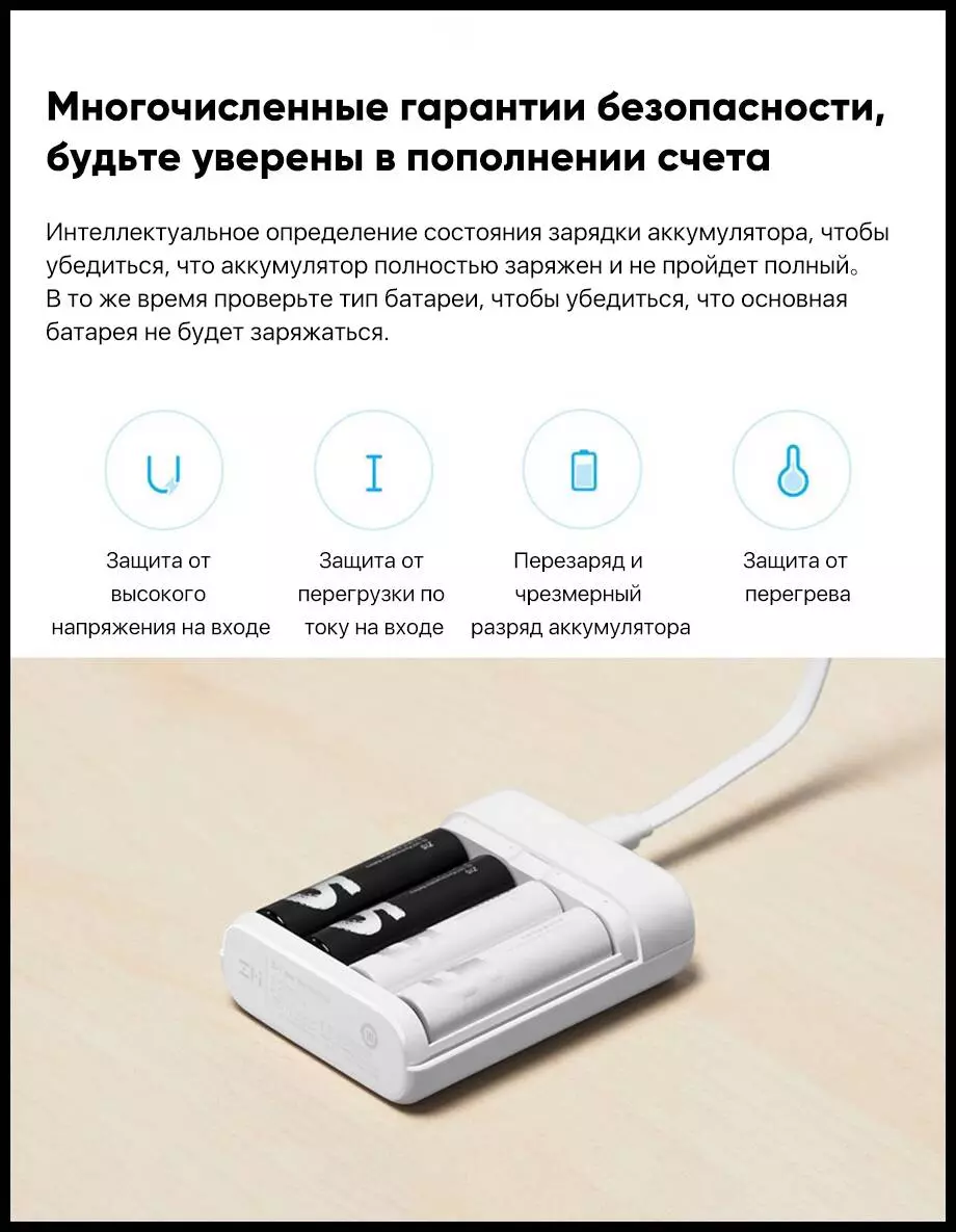 Аккумуляторные батарейки Xiaomi ZI5 Ni-MH Rechargeable Battery (HR6-AA) (4 шт.) (АА 512) - фото 4 Аккумуляторные батарейки Xiaomi ZI5 Ni-MH Rechargeable Battery (HR6-AA) (4 шт.) (АА 512) - фото 4