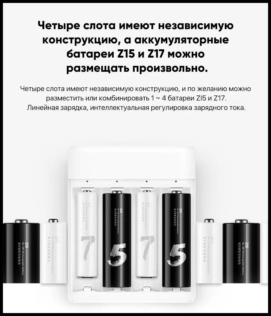 Аккумуляторные батарейки Xiaomi ZI5 Ni-MH Rechargeable Battery (HR6-AA) (4 шт.) (АА 512) - фото 5 Аккумуляторные батарейки Xiaomi ZI5 Ni-MH Rechargeable Battery (HR6-AA) (4 шт.) (АА 512) - фото 5