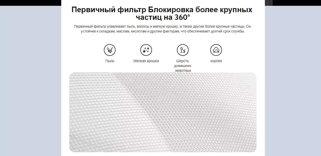 Фильтр для очистителя воздуха Xiaomi Smart Air Purifier Y-600 (AFEP7TFM20) - фото 3 Фильтр для очистителя воздуха Xiaomi Smart Air Purifier Y-600 (AFEP7TFM20) - фото 3