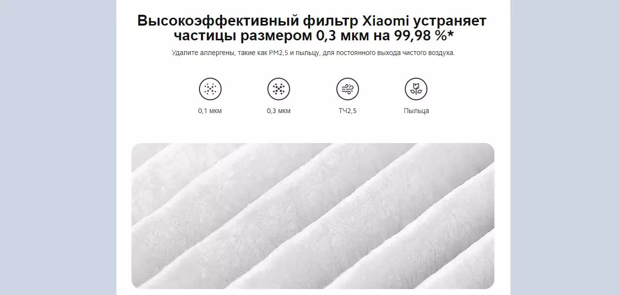 Фильтр для очистителя воздуха Xiaomi Smart Air Purifier Y-600 (AFEP7TFM20) - фото 5 Фильтр для очистителя воздуха Xiaomi Smart Air Purifier Y-600 (AFEP7TFM20) - фото 5