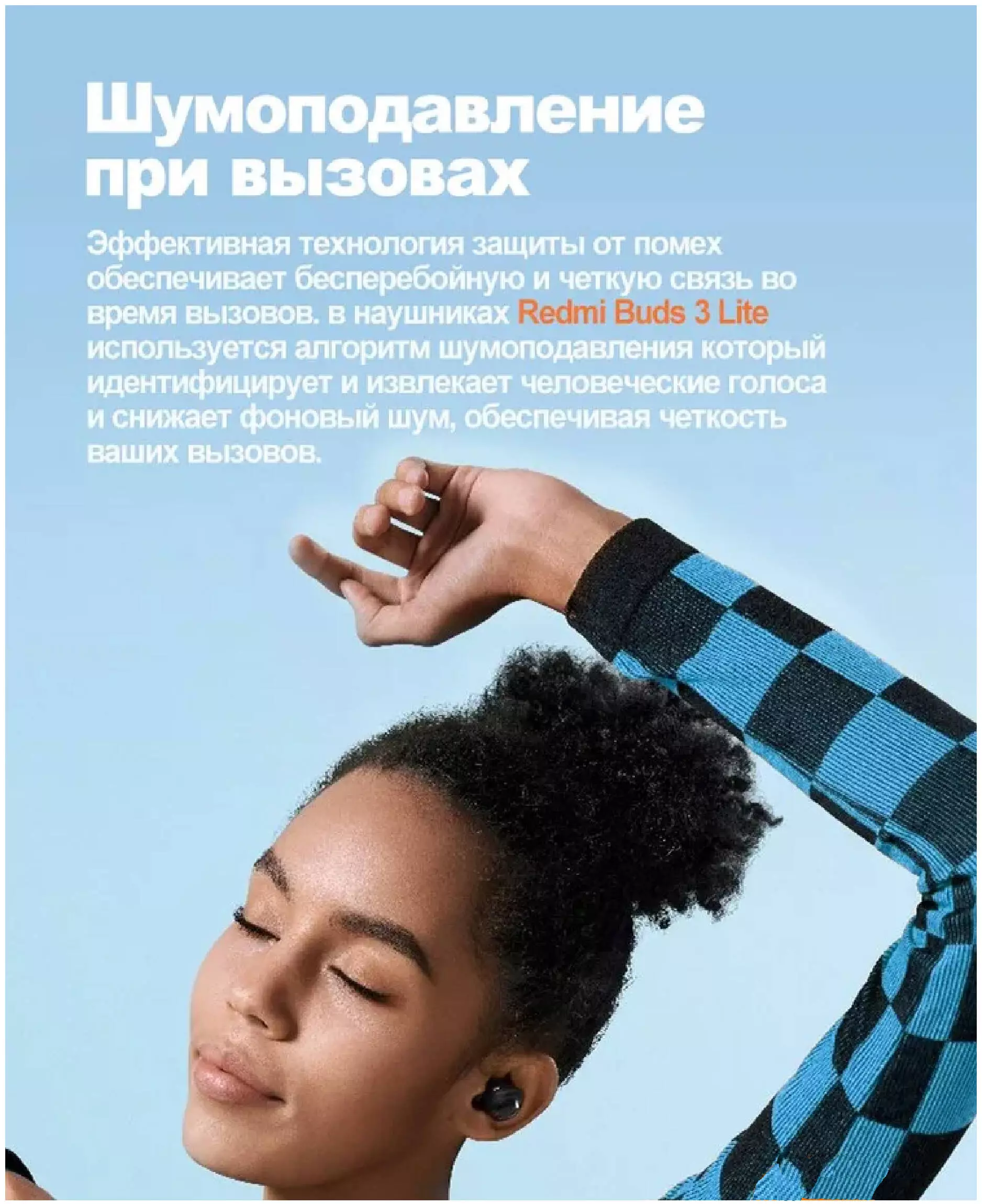 Беспроводные наушники Xiaomi Redmi Buds 3 Youth Edition (M2133E1) - фото 5 Беспроводные наушники Xiaomi Redmi Buds 3 Youth Edition (M2133E1) - фото 5