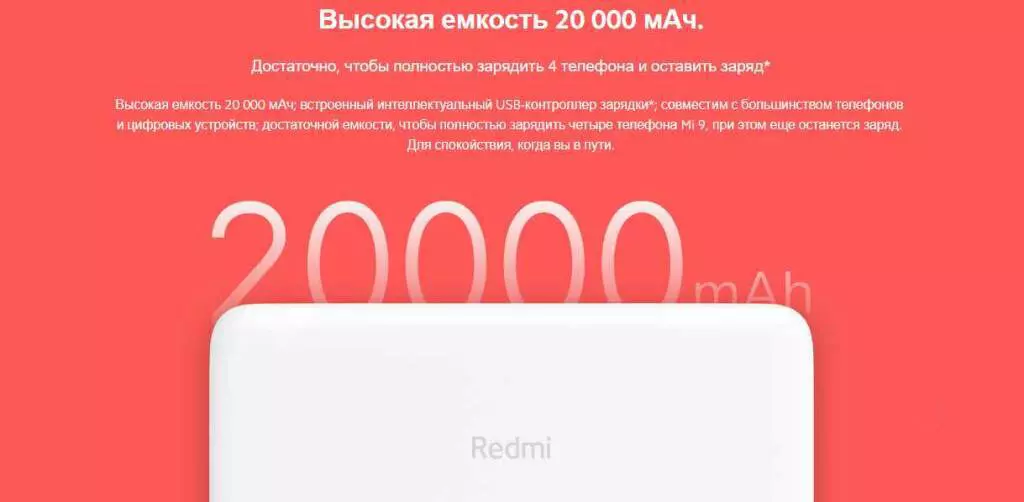 Аккумулятор Xiaomi Redmi Power Bank Fast Charge 20000 mAh (PB200LZM) - фото 2 Аккумулятор Xiaomi Redmi Power Bank Fast Charge 20000 mAh (PB200LZM) - фото 2