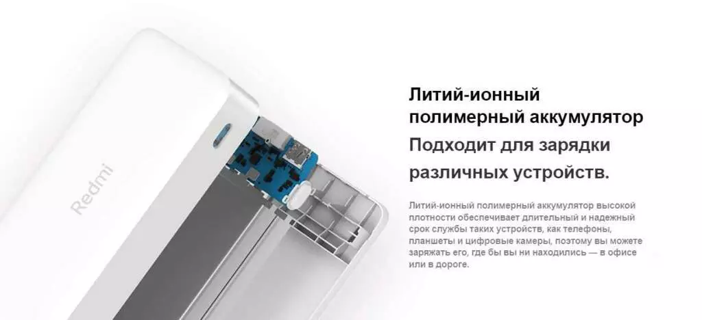 Аккумулятор Xiaomi Redmi Power Bank Fast Charge 20000 mAh (PB200LZM) - фото 6 Аккумулятор Xiaomi Redmi Power Bank Fast Charge 20000 mAh (PB200LZM) - фото 6