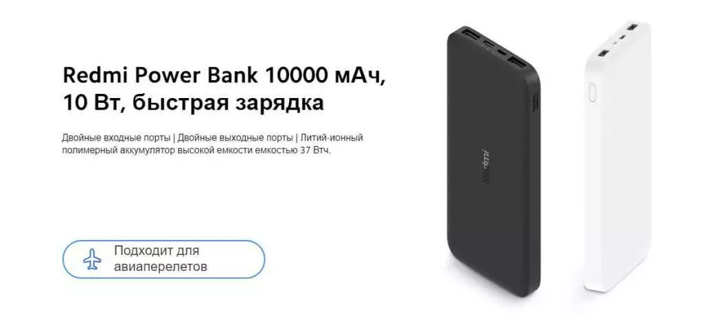 Купить Аккумулятор Xiaomi Redmi Power Bank 10000 mAh (PB100LZM) - фото 1 Купить Аккумулятор Xiaomi Redmi Power Bank 10000 mAh (PB100LZM) - фото 1
