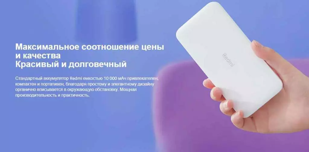 Аккумулятор Xiaomi Redmi Power Bank 10000 mAh (PB100LZM) - фото 2 Аккумулятор Xiaomi Redmi Power Bank 10000 mAh (PB100LZM) - фото 2