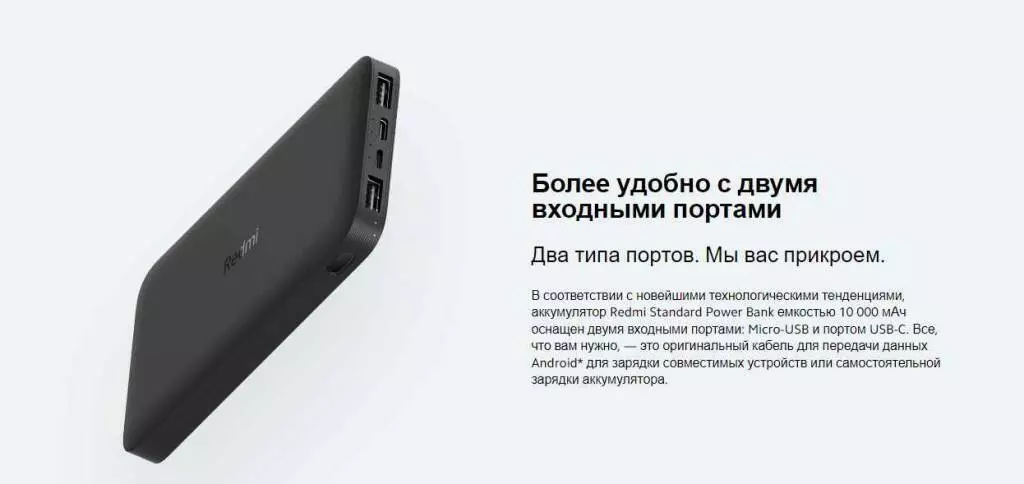 Аккумулятор Xiaomi Redmi Power Bank 10000 mAh (PB100LZM) - фото 5 Аккумулятор Xiaomi Redmi Power Bank 10000 mAh (PB100LZM) - фото 5