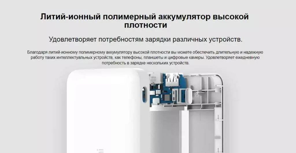 Аккумулятор Xiaomi Redmi Power Bank 10000 mAh (PB100LZM) - фото 6 Аккумулятор Xiaomi Redmi Power Bank 10000 mAh (PB100LZM) - фото 6