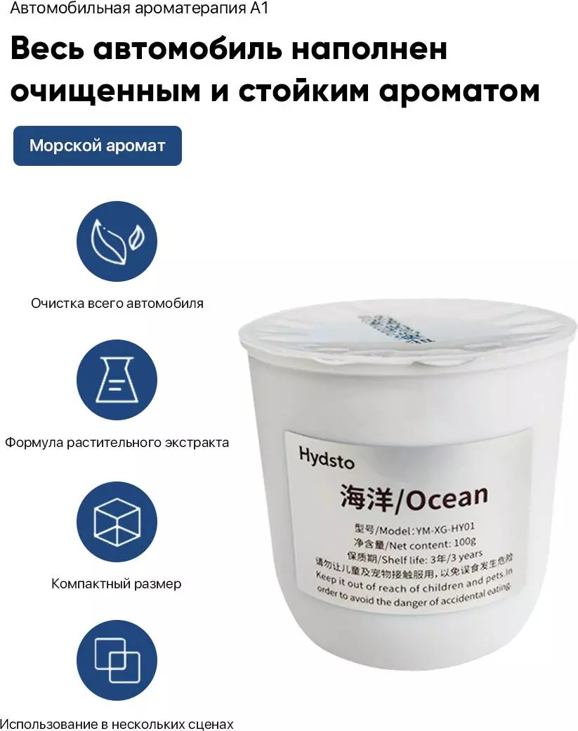 Купить Сменные катриджи для аромадиффузора Hydsto А1 (YM-YM-XG-HY01) (Запах-Морской Бриз) - фото 1