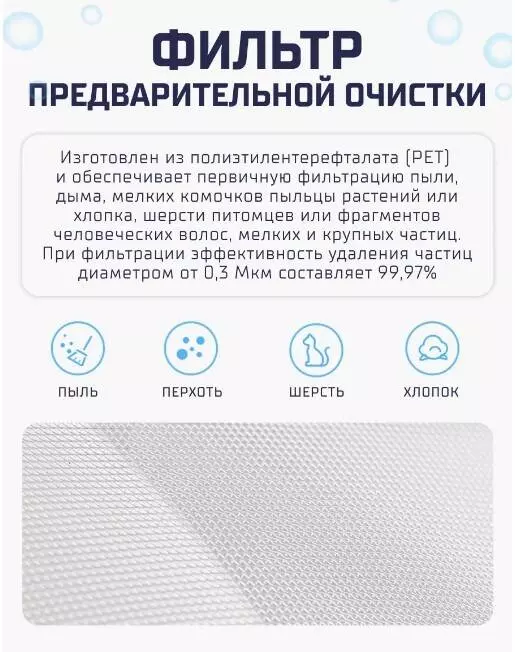 Фильтр для очистителя воздуха Xiaomi Mijia Air Purifier 4 - фото 4 Фильтр для очистителя воздуха Xiaomi Mijia Air Purifier 4 - фото 4