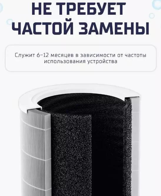 Фильтр для очистителя воздуха Xiaomi Mijia Air Purifier 4 - фото 7 Фильтр для очистителя воздуха Xiaomi Mijia Air Purifier 4 - фото 7