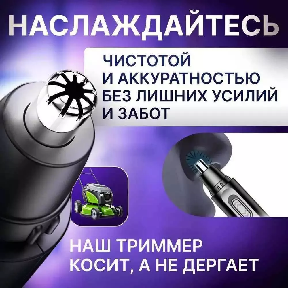 Триммер для носа Xiaomi Beheart TS01 - фото 2 Триммер для носа Xiaomi Beheart TS01 - фото 2