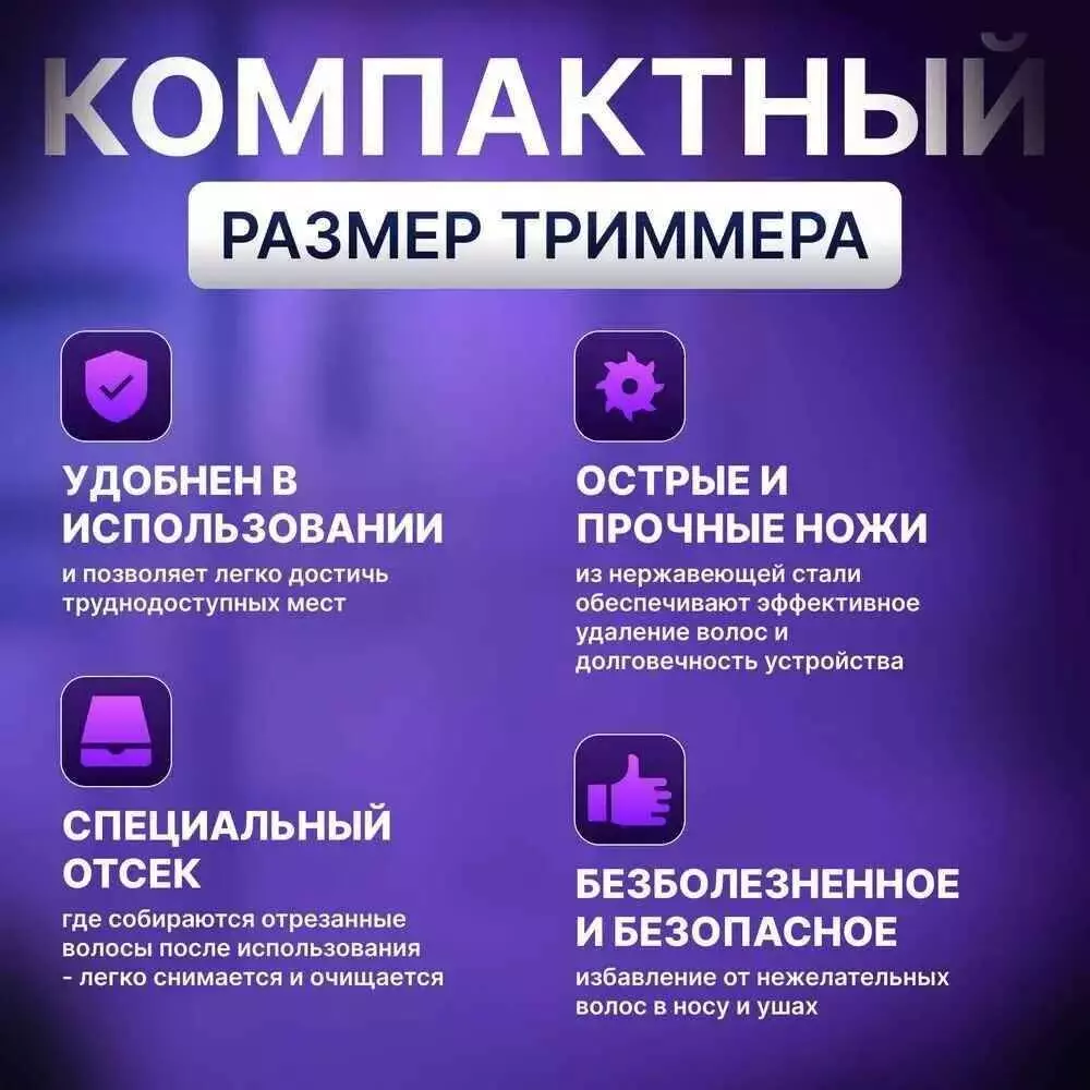 Триммер для носа Xiaomi Beheart TS01 - фото 3 Триммер для носа Xiaomi Beheart TS01 - фото 3