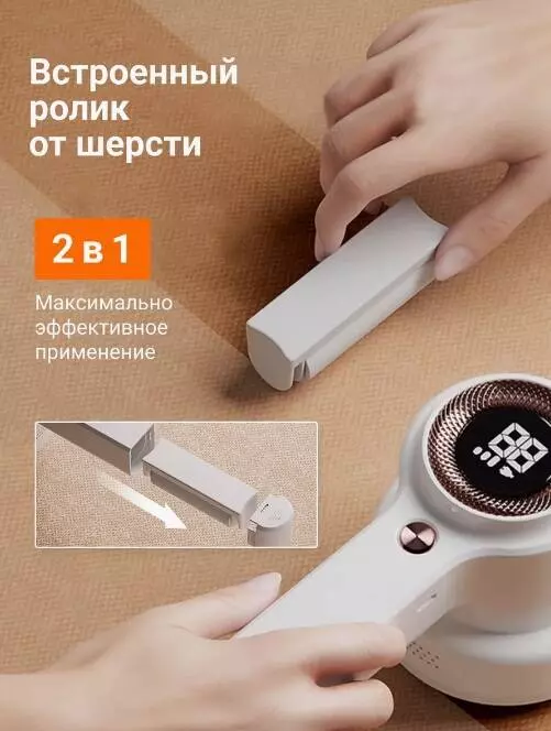 Машинка для удаления катышков Xiaomi BEHEART MQ10 - фото 2 Машинка для удаления катышков Xiaomi BEHEART MQ10 - фото 2