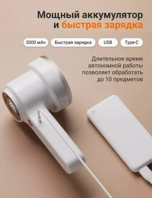 Машинка для удаления катышков Xiaomi BEHEART MQ10 - фото 7 Машинка для удаления катышков Xiaomi BEHEART MQ10 - фото 7