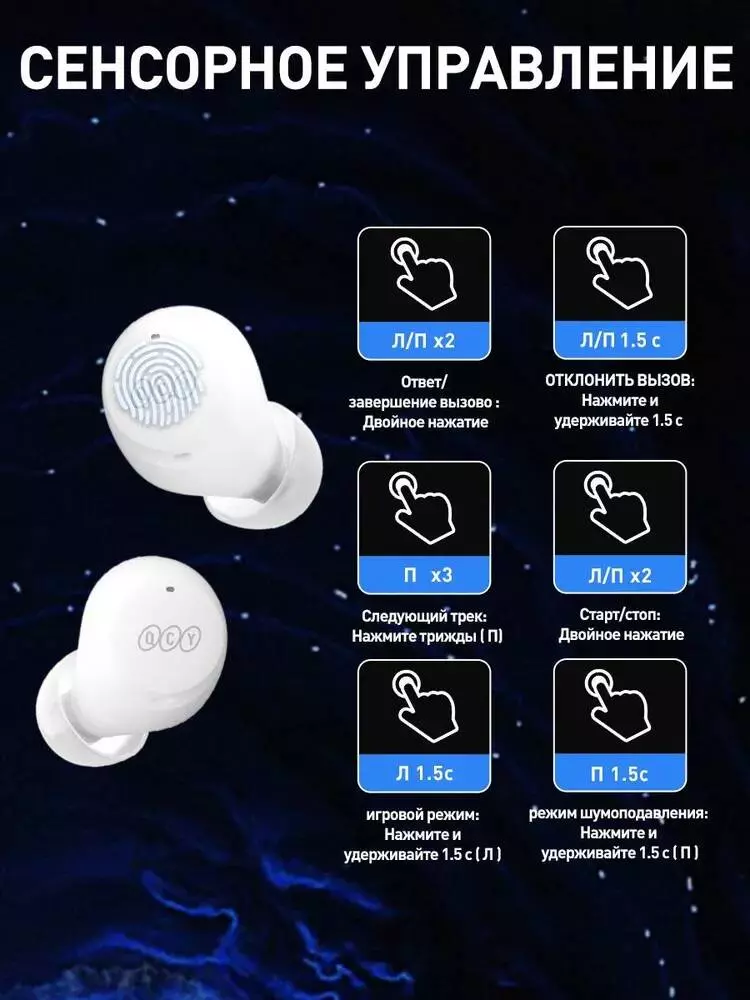 Беспроводные наушники QCY ArcBuds HT07 ANC - фото 11 Беспроводные наушники QCY ArcBuds HT07 ANC - фото 11