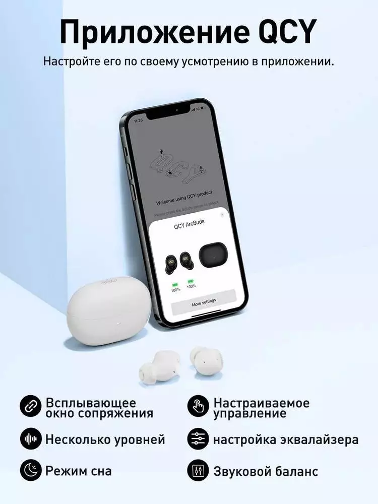 Беспроводные наушники QCY ArcBuds HT07 ANC - фото 12 Беспроводные наушники QCY ArcBuds HT07 ANC - фото 12