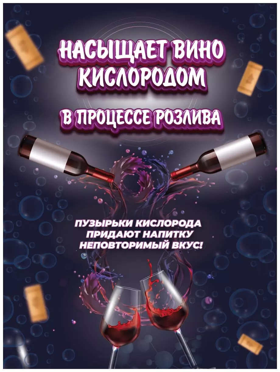 Аэратор для вина Circle Joy Wine Aerator & Pourer - фото 2 Аэратор для вина Circle Joy Wine Aerator & Pourer - фото 2