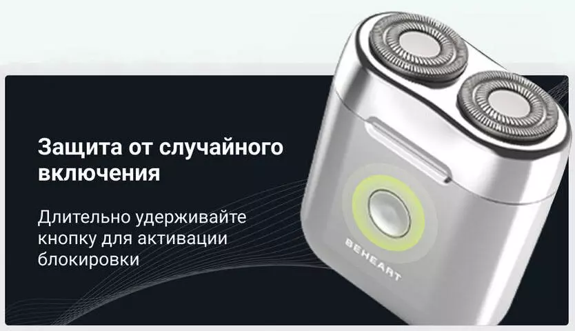 Электробритва Xiaomi BEHEART G520 - фото 4 Электробритва Xiaomi BEHEART G520 - фото 4