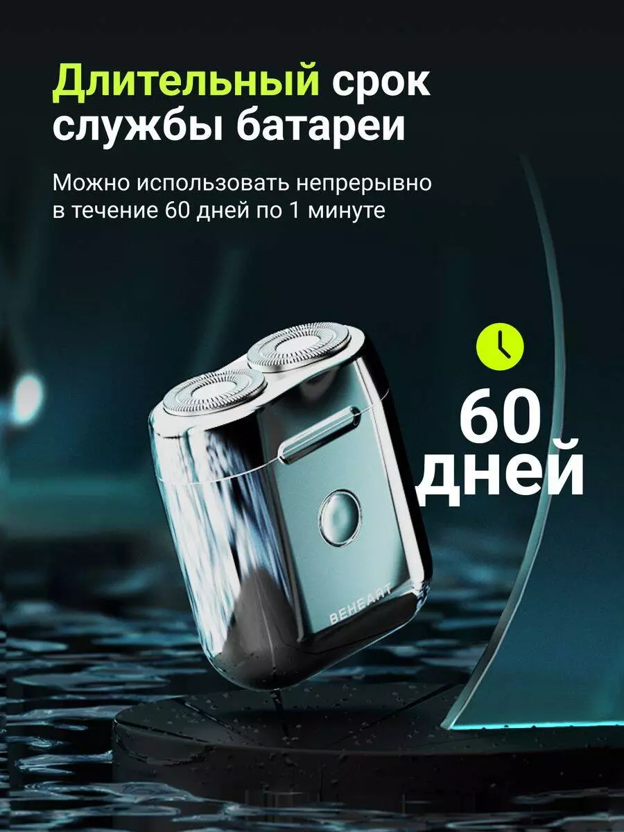 Электробритва Xiaomi BEHEART G520 - фото 6 Электробритва Xiaomi BEHEART G520 - фото 6