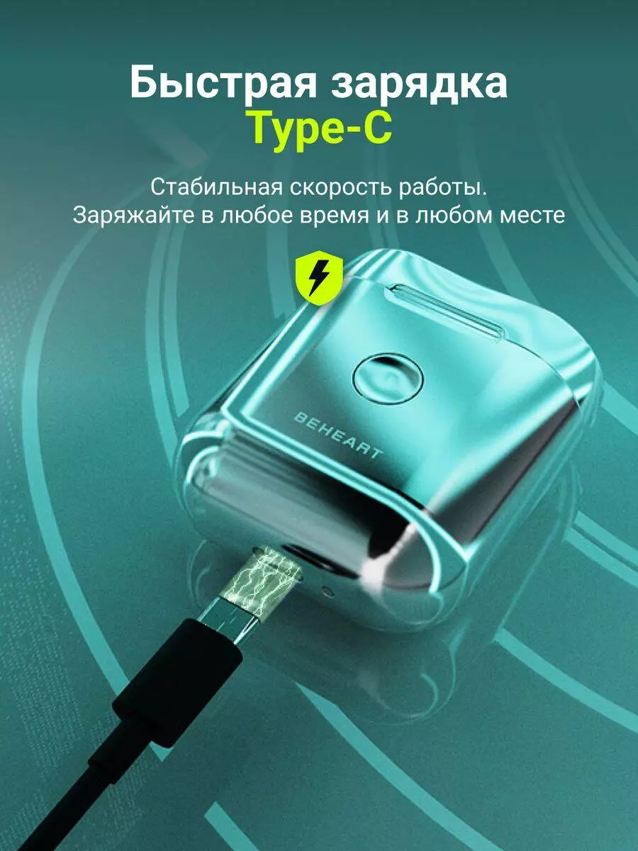 Электробритва Xiaomi BEHEART G520 - фото 7 Электробритва Xiaomi BEHEART G520 - фото 7