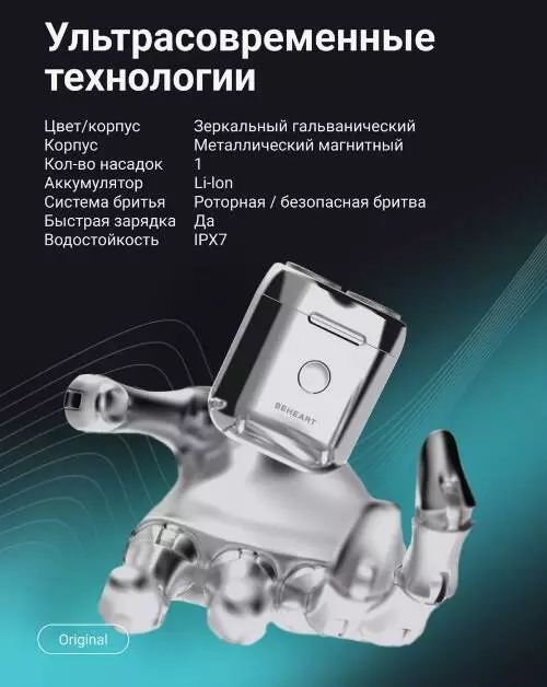 Электробритва Xiaomi BEHEART G520 - фото 9 Электробритва Xiaomi BEHEART G520 - фото 9