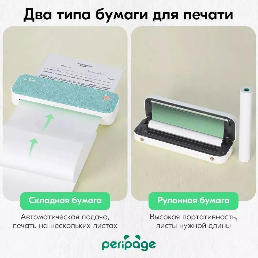 Портативный термопринтер Xiaomi PeriPage A4 Bluetooth USB - фото 10 Портативный термопринтер Xiaomi PeriPage A4 Bluetooth USB - фото 10
