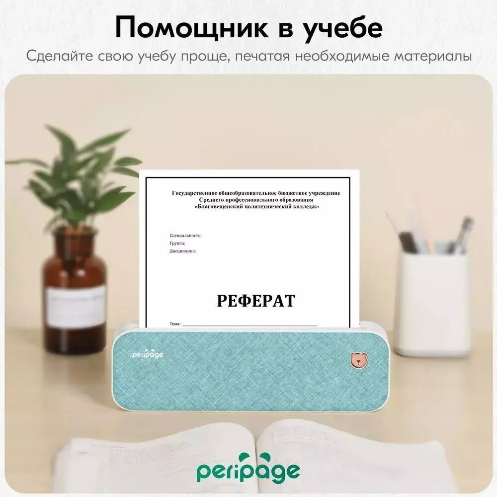 Портативный термопринтер Xiaomi PeriPage A4 Bluetooth USB - фото 11 Портативный термопринтер Xiaomi PeriPage A4 Bluetooth USB - фото 11