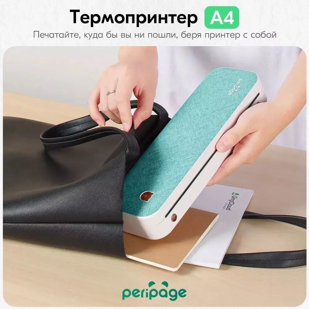 Купить Портативный термопринтер Xiaomi PeriPage A4 Bluetooth USB - фото 1 Купить Портативный термопринтер Xiaomi PeriPage A4 Bluetooth USB - фото 1