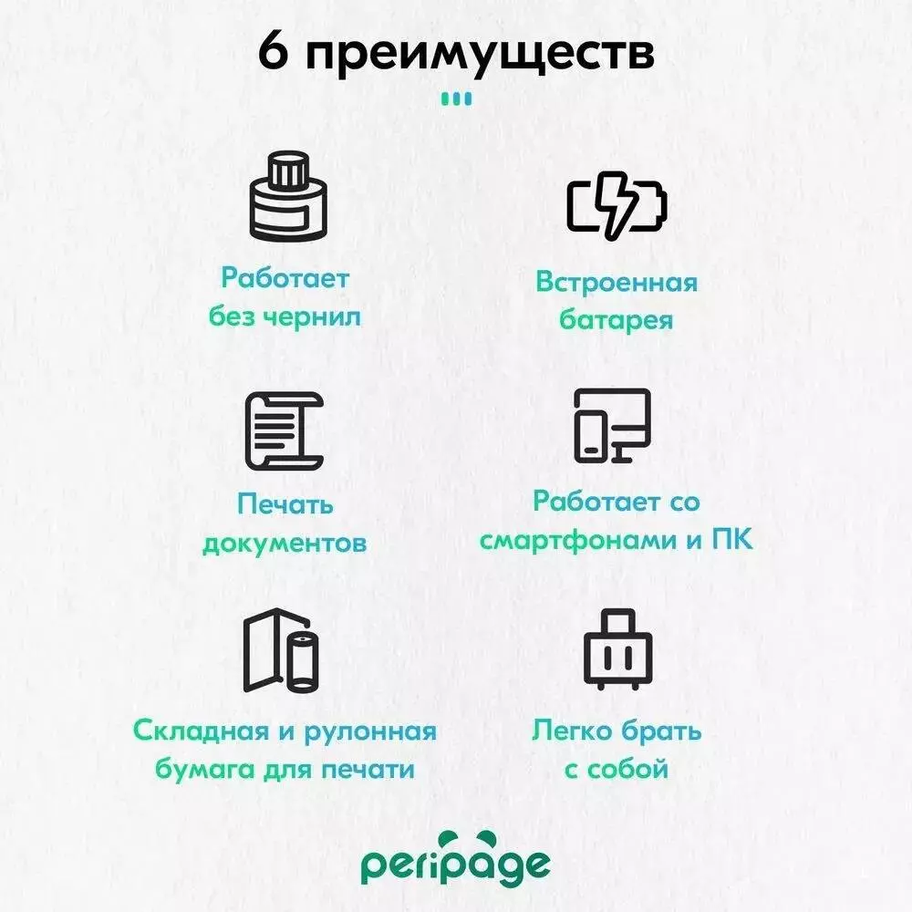 Портативный термопринтер Xiaomi PeriPage A4 Bluetooth USB - фото 2 Портативный термопринтер Xiaomi PeriPage A4 Bluetooth USB - фото 2