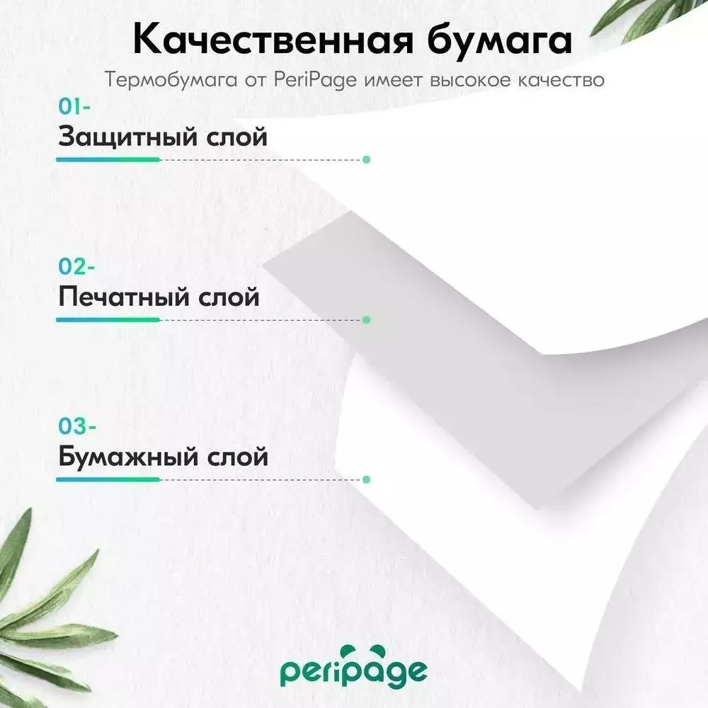 Портативный термопринтер Xiaomi PeriPage A4 Bluetooth USB - фото 3 Портативный термопринтер Xiaomi PeriPage A4 Bluetooth USB - фото 3