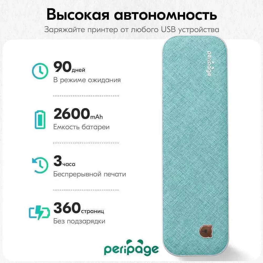 Портативный термопринтер Xiaomi PeriPage A4 Bluetooth USB - фото 5 Портативный термопринтер Xiaomi PeriPage A4 Bluetooth USB - фото 5