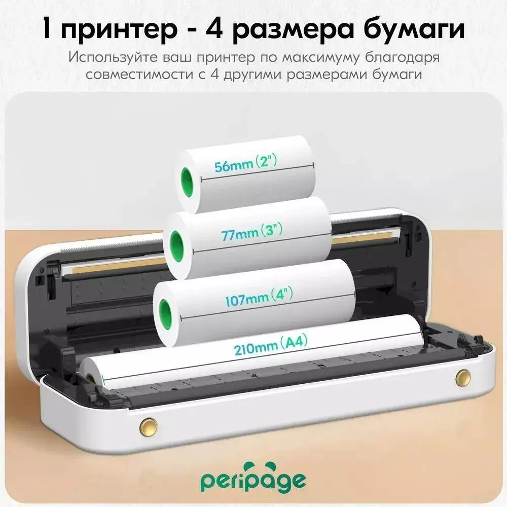 Портативный термопринтер Xiaomi PeriPage A4 Bluetooth USB - фото 7 Портативный термопринтер Xiaomi PeriPage A4 Bluetooth USB - фото 7