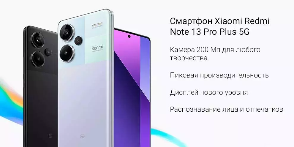 Купить Xiaomi Redmi Note 13 Pro Plus 5G 12/512GB - фото 1 Купить Xiaomi Redmi Note 13 Pro Plus 5G 12/512GB - фото 1