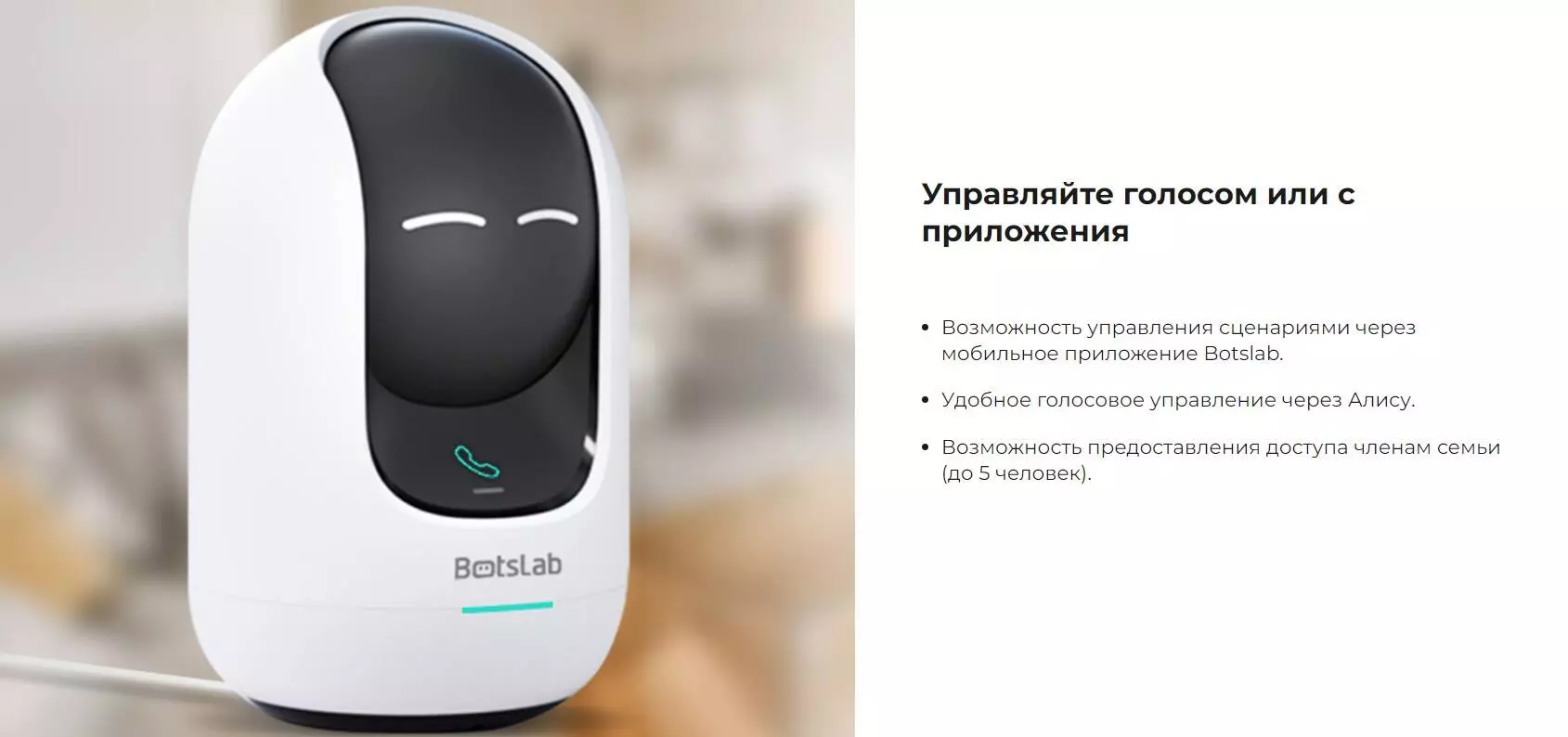 IP камера Botslab Indoor Camera Cam 2 Pro (C221) - фото 9