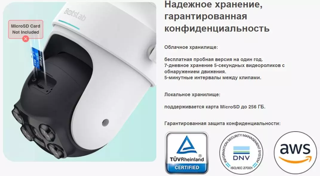 IP камера Botslab Outdoor Pan/Tilt Camera Pro (W312) - фото 7 IP камера Botslab Outdoor Pan/Tilt Camera Pro (W312) - фото 7